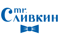 «Mr Сливкин»