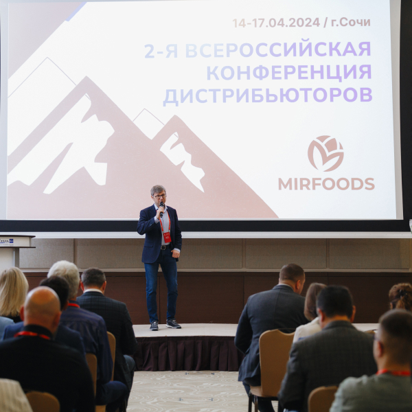 За цифрами стоят люди: MIRFOODS на всероссийской конференции дистрибьюторов