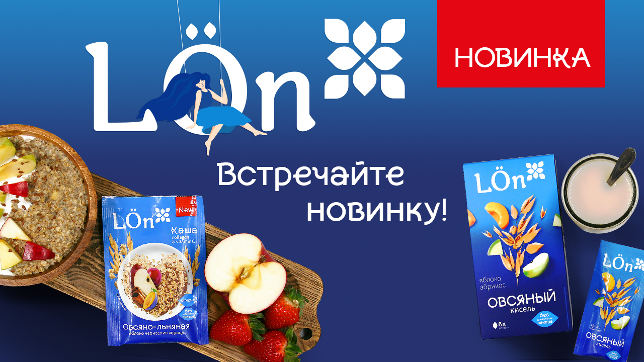 LOn: современный взгляд на здоровое питание!